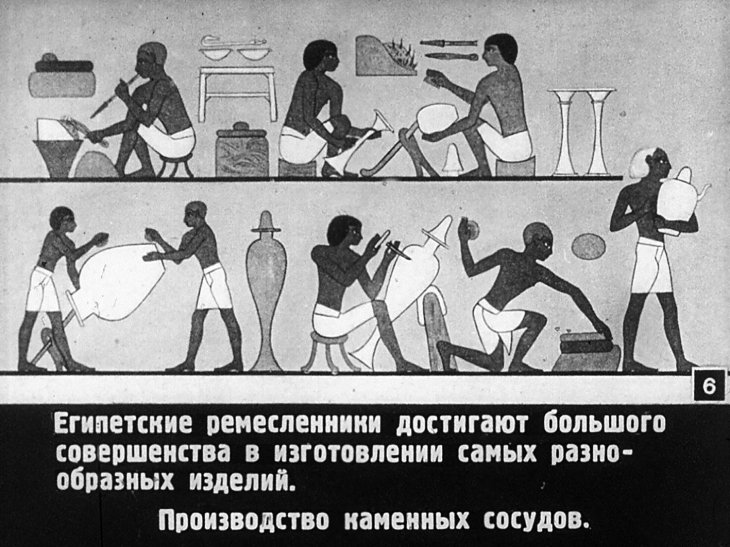Кадр 7 диафильма «Древний Египет. Часть 2»