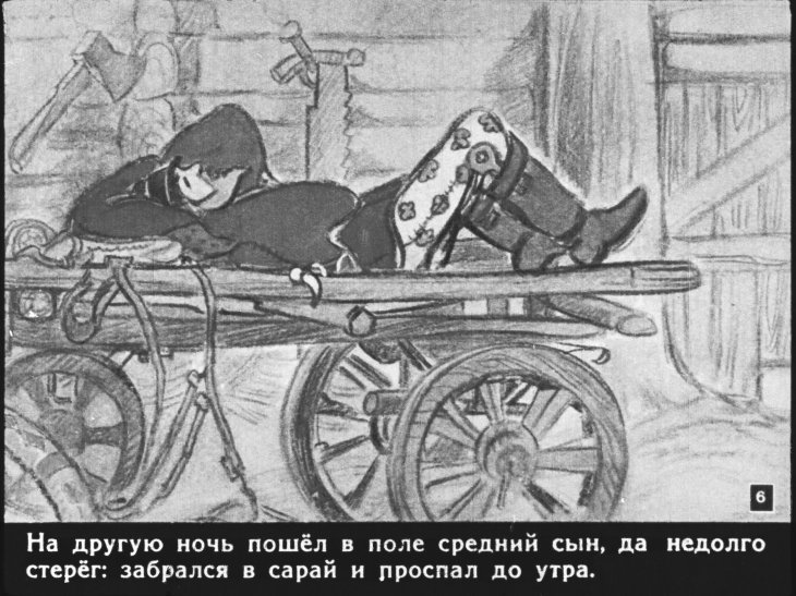 Кадр 5 диафильма «Сивка-Бурка»