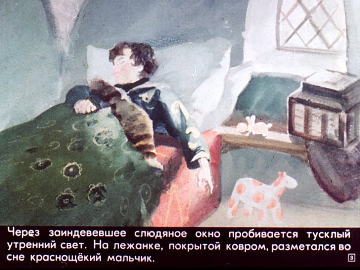 Кадр 3 диафильма «Никита и Микитка»