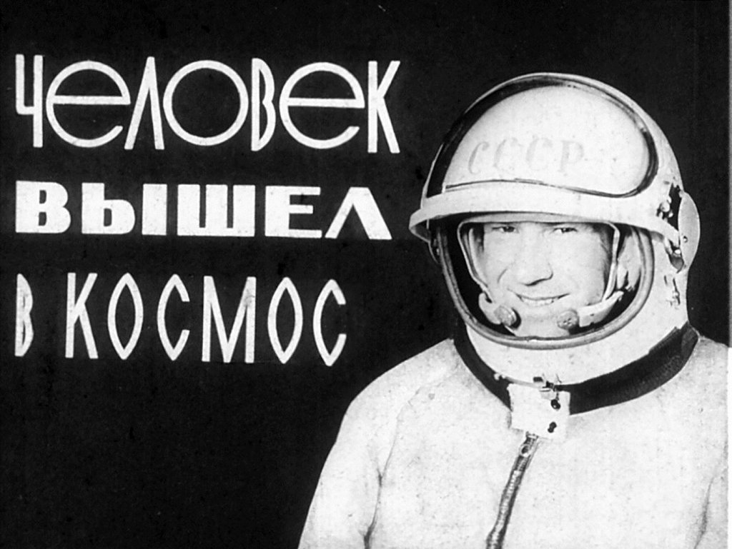 Кадр 1 диафильма «Человек вышел в космос»