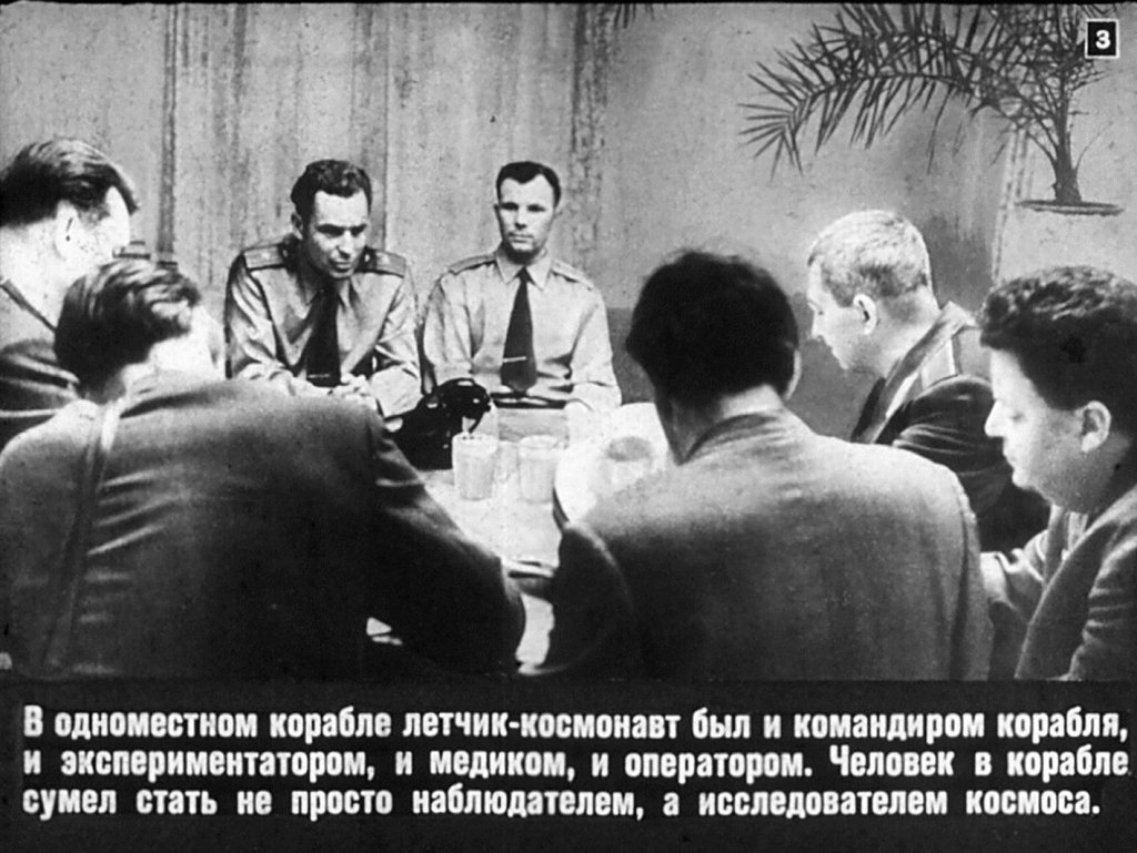 Кадр 3 диафильма «Человек вышел в космос»