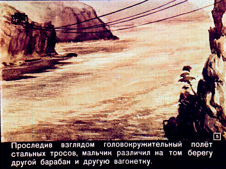 Кадр 5 диафильма «На берегах Сакраменто»