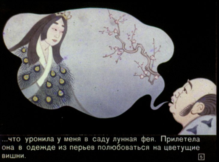 Кадр 5 диафильма «Длинная-длинная сказка»