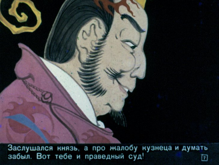 Кадр 7 диафильма «Длинная-длинная сказка»