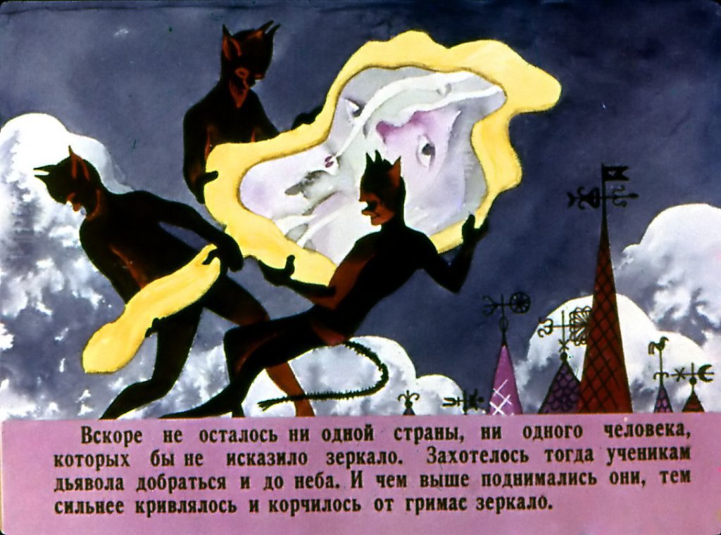 Кадр 3 диафильма «Снежная королева. Часть 1»