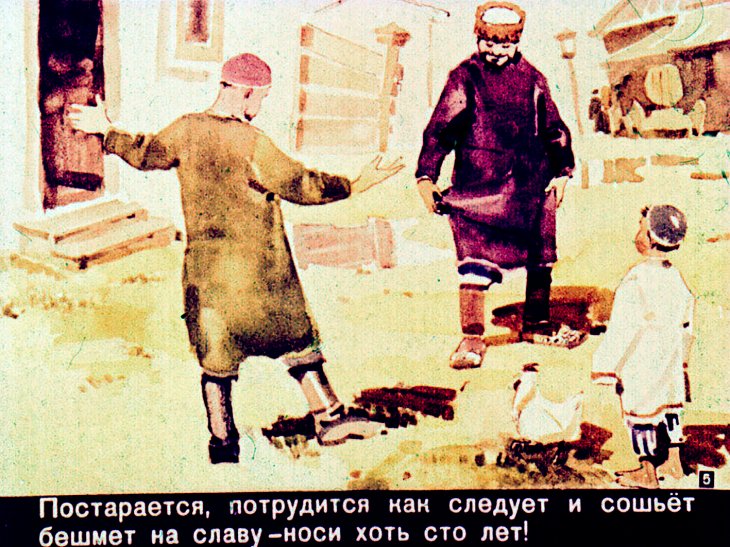 Кадр 5 диафильма «Портной, бесенок и медведь»