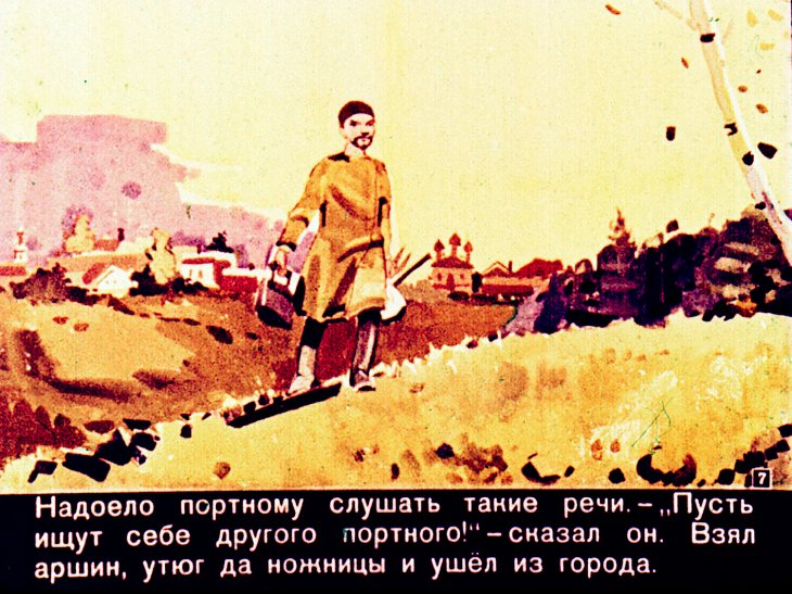 Кадр 7 диафильма «Портной, бесенок и медведь»