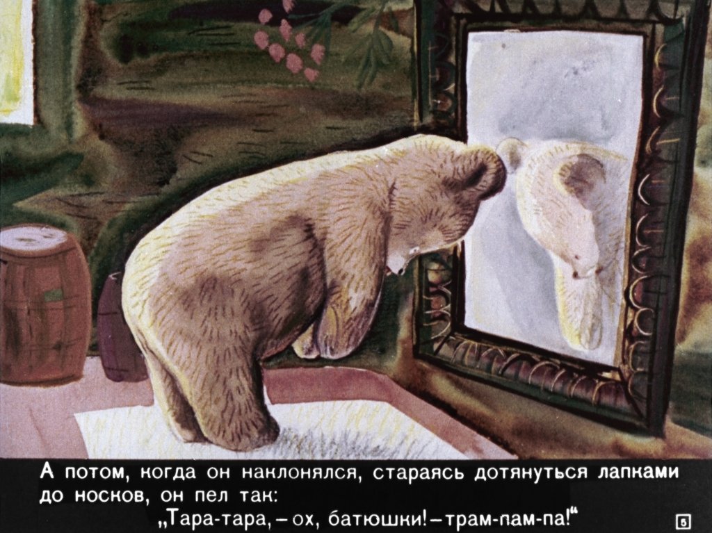 Кадр 5 диафильма «Винни-Пух. Часть 2»