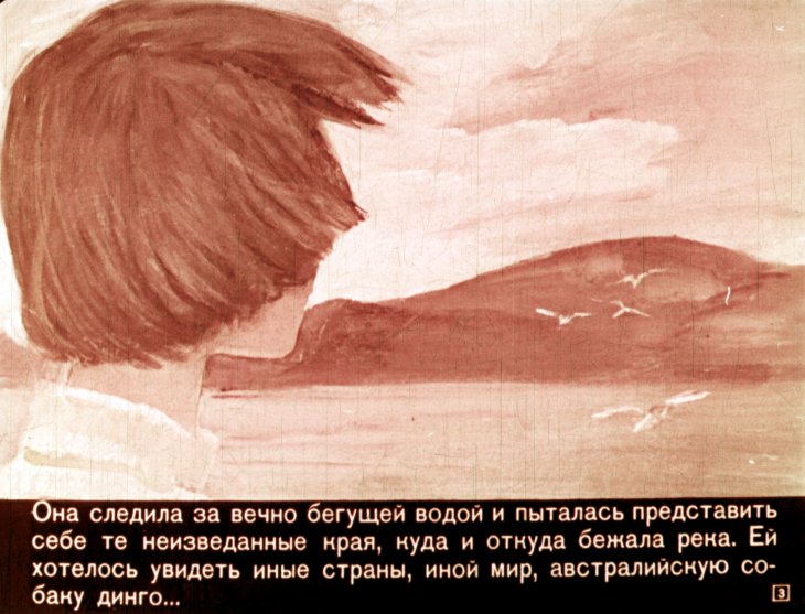 Кадр 3 диафильма «Дикая собака динго. Часть 1»