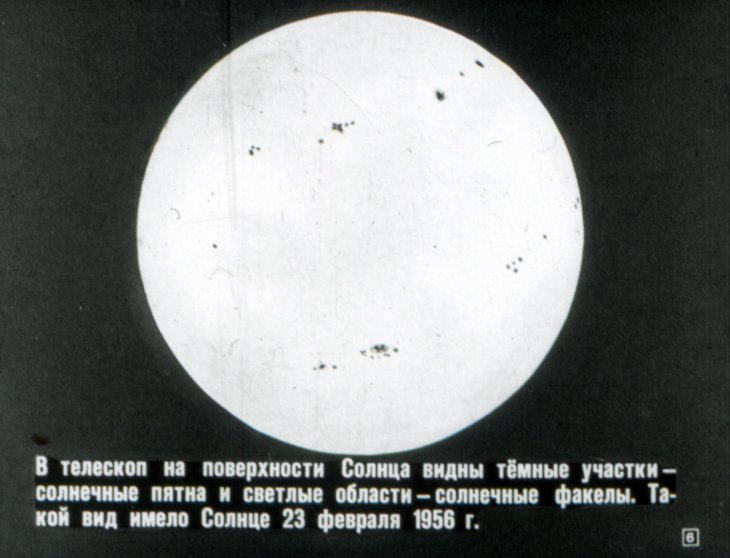 Кадр 5 диафильма «Солнце и жизнь Земли»