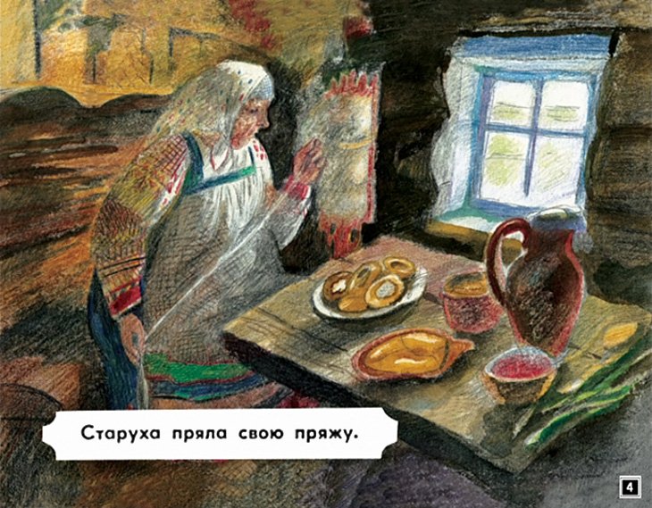 Кадр 4 диафильма «Сказка о рыбаке и рыбке»
