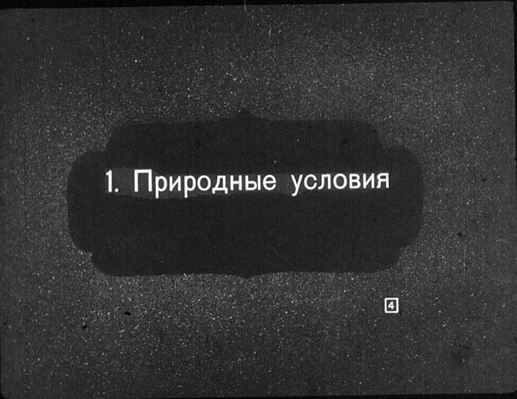 Кадр 4 диафильма «Индия»