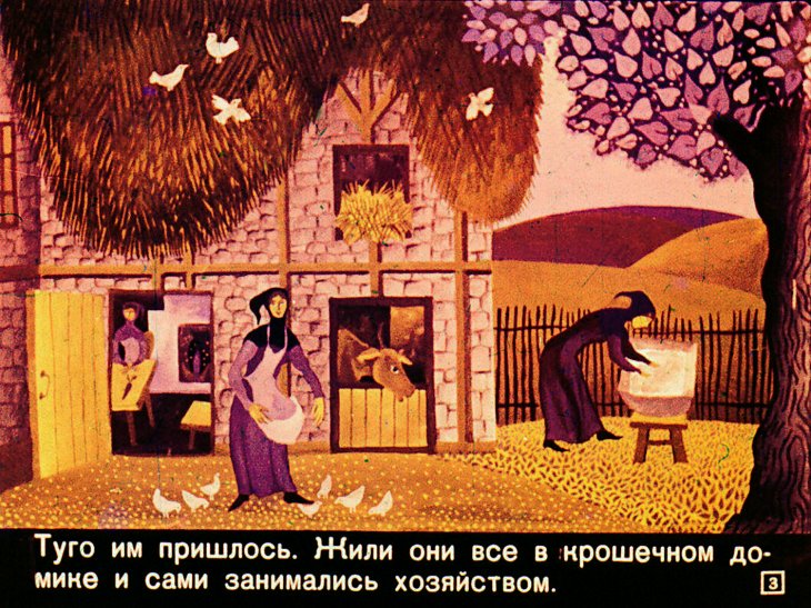 Кадр 3 диафильма «Пириглуп»