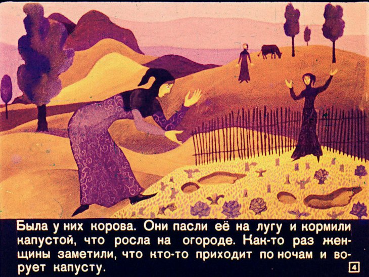 Кадр 4 диафильма «Пириглуп»