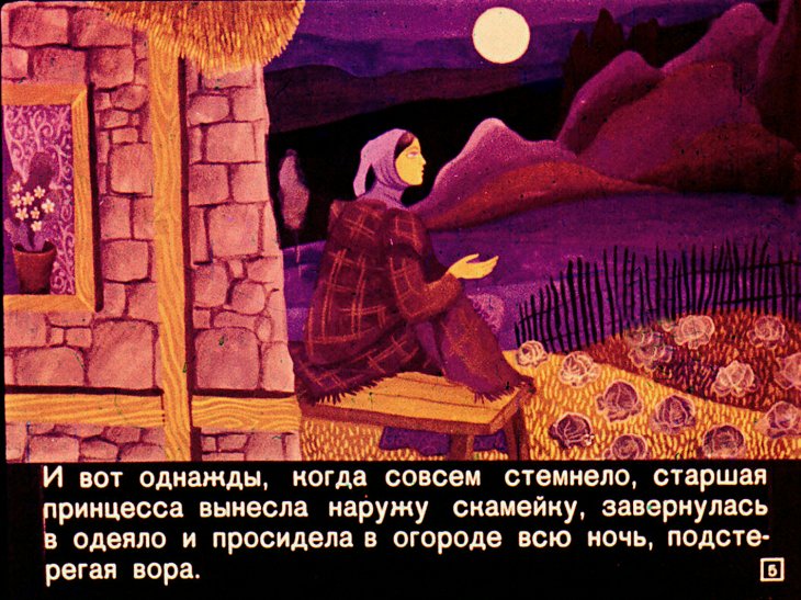 Кадр 5 диафильма «Пириглуп»