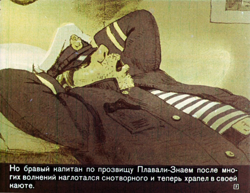 Кадр 7 диафильма «Приключения Солнышкина с медведями»