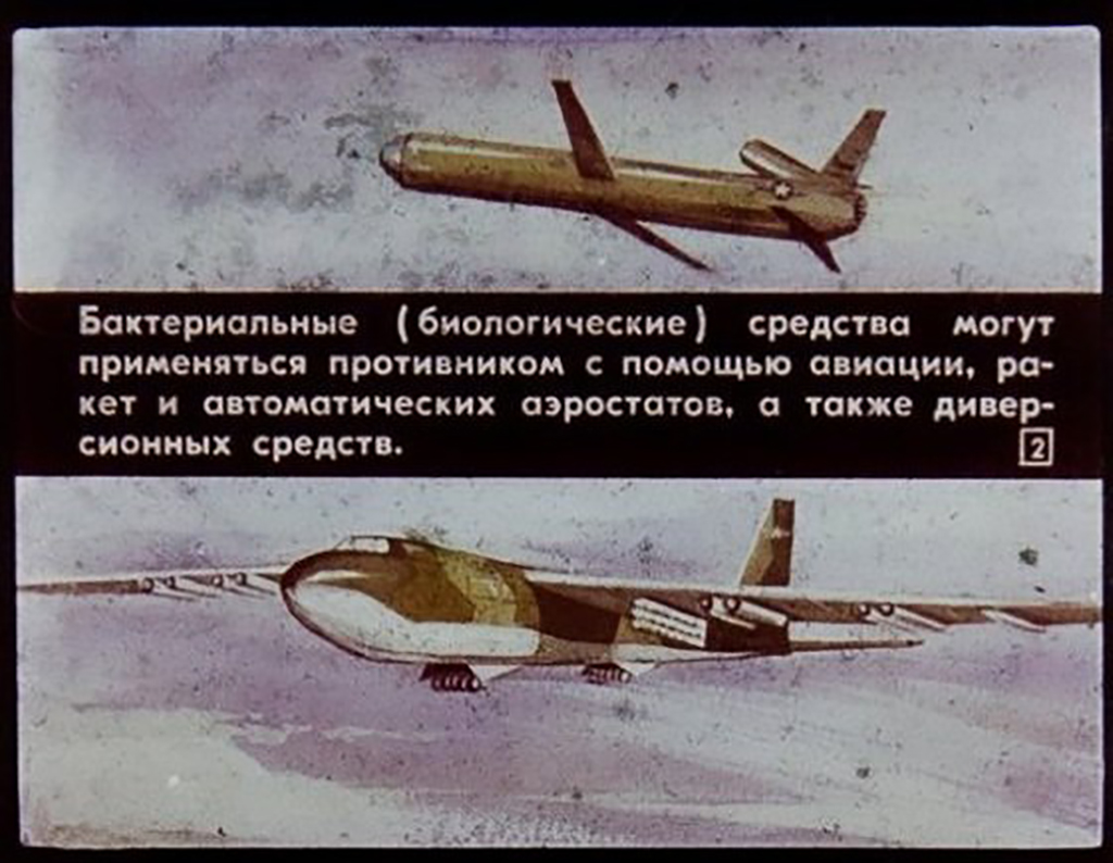 Кадр 2 диафильма «Карантин и обсервация»