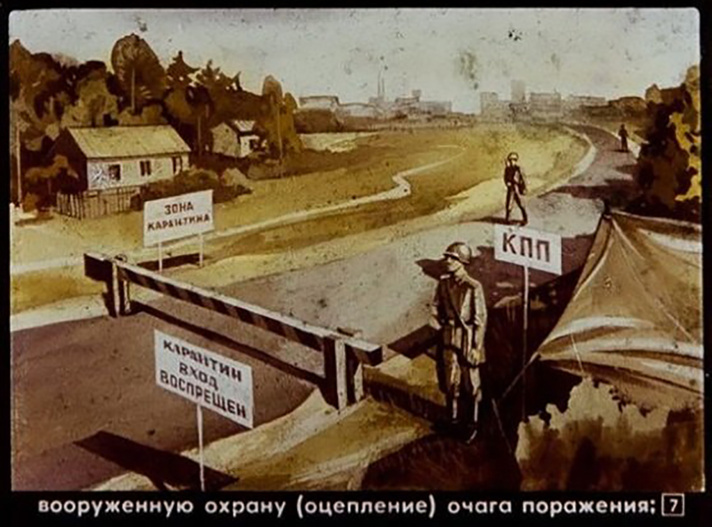 Кадр 7 диафильма «Карантин и обсервация»