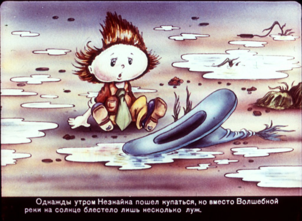 Кадр 2 диафильма «Осводовская сказка»