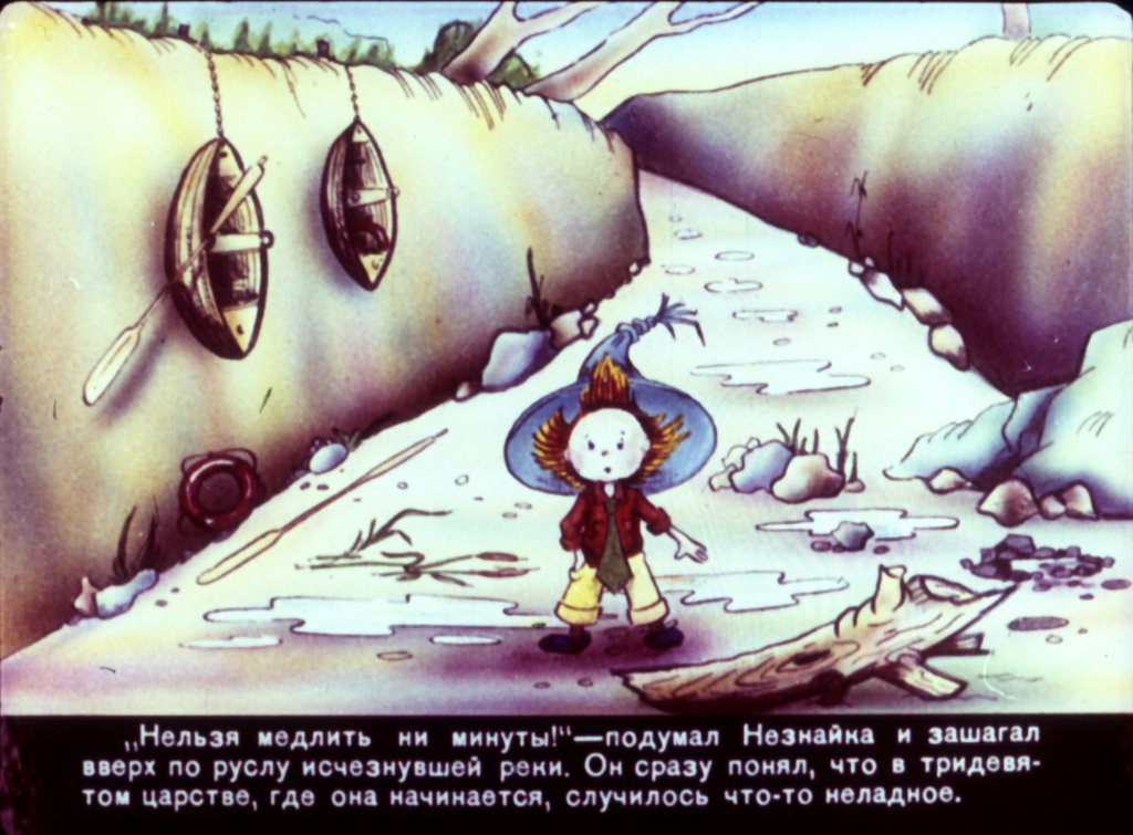 Кадр 3 диафильма «Осводовская сказка»