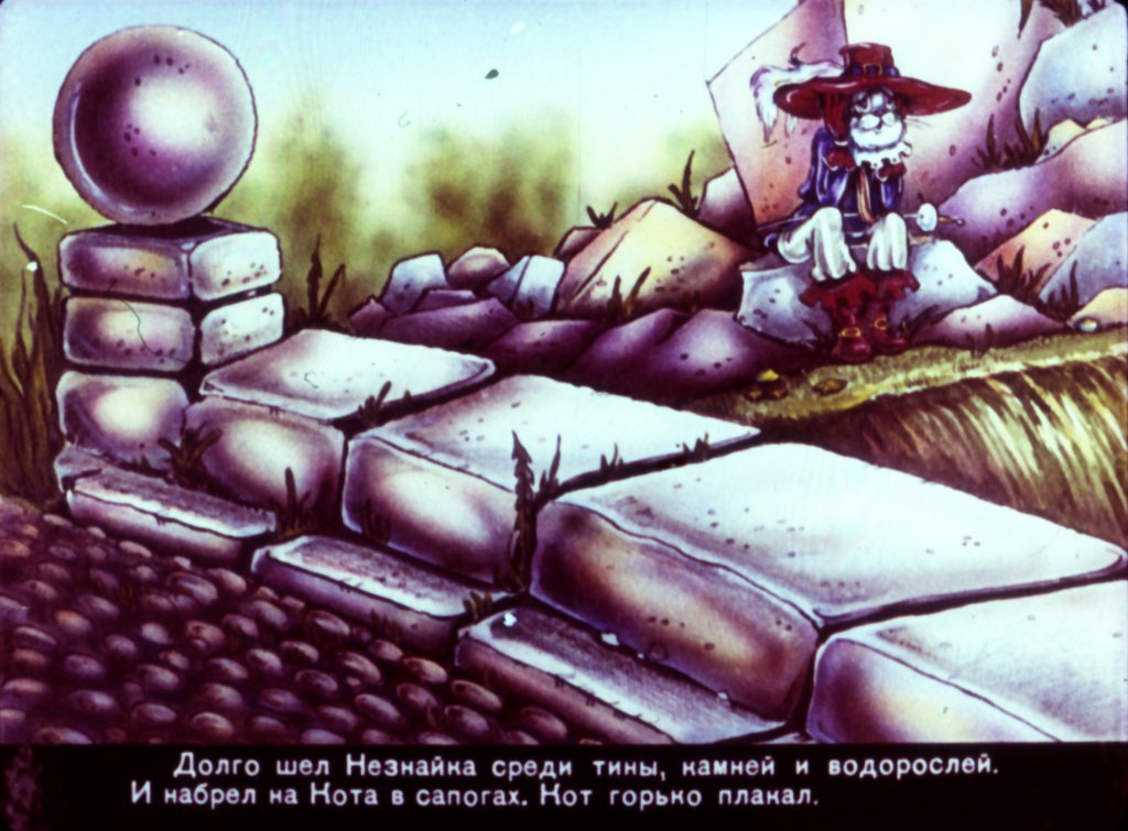 Кадр 4 диафильма «Осводовская сказка»
