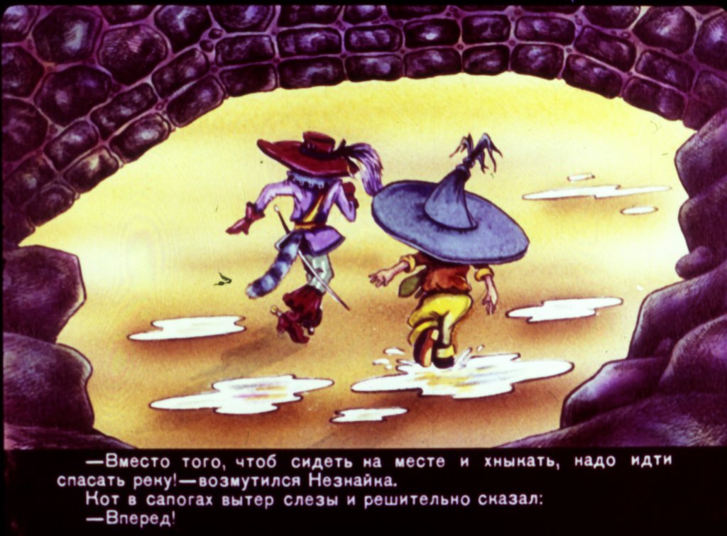 Кадр 6 диафильма «Осводовская сказка»