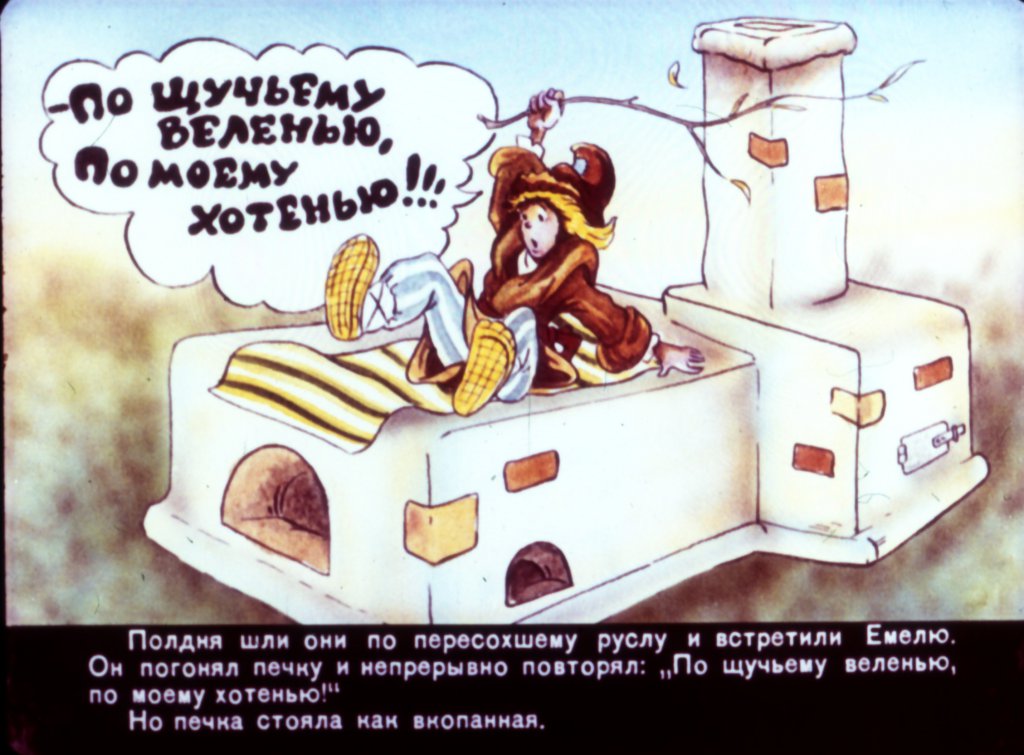 Кадр 7 диафильма «Осводовская сказка»