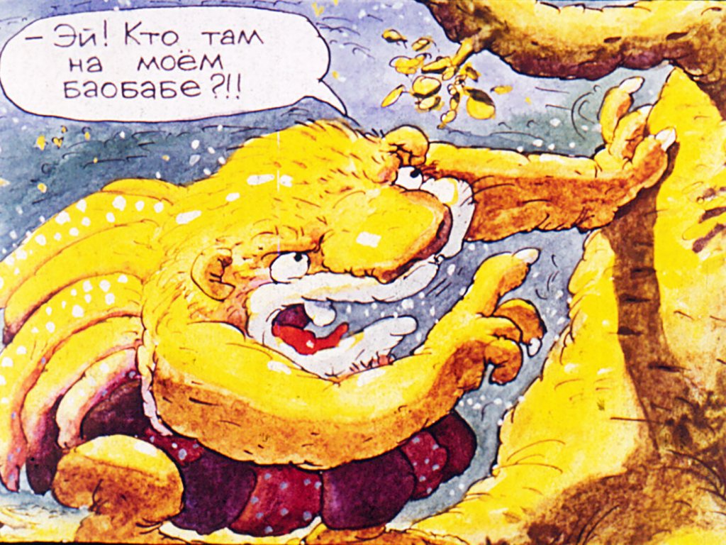 Кадр 5 диафильма «Хитрый заяц»