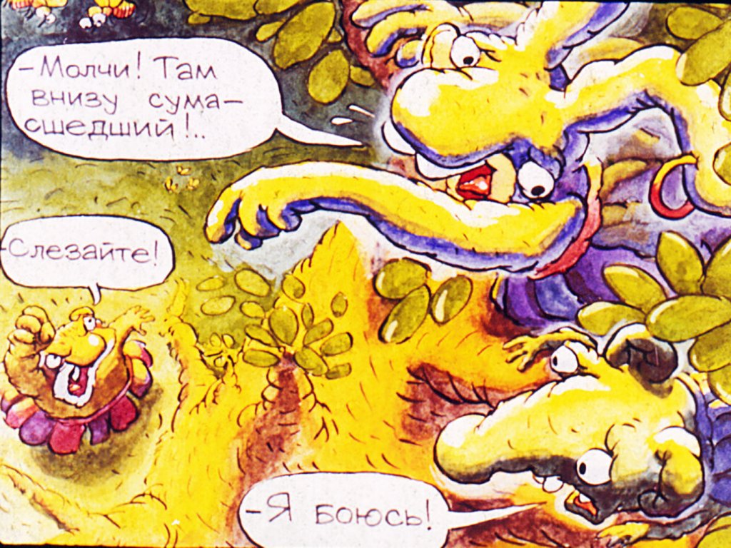 Кадр 6 диафильма «Хитрый заяц»