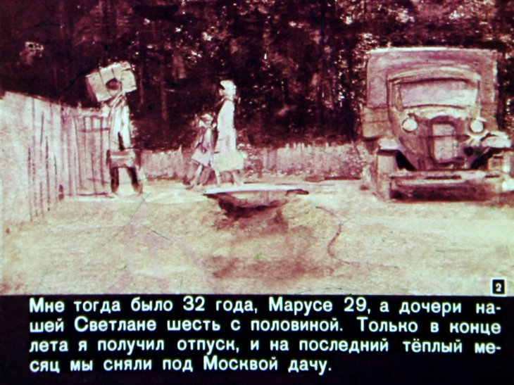 Кадр 2 диафильма «Голубая чашка»