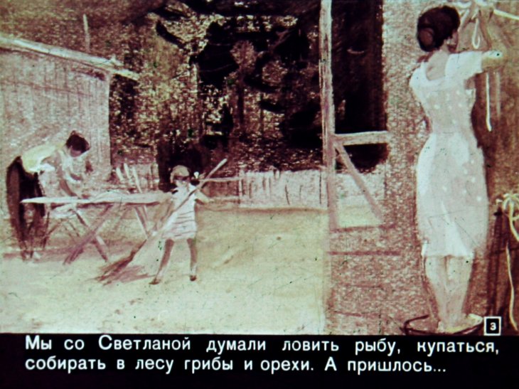 Кадр 3 диафильма «Голубая чашка»