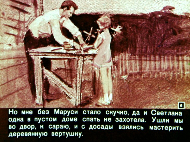 Кадр 6 диафильма «Голубая чашка»