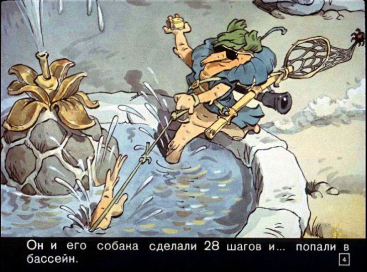 Кадр 4 диафильма «Чиполлино. Часть 2»
