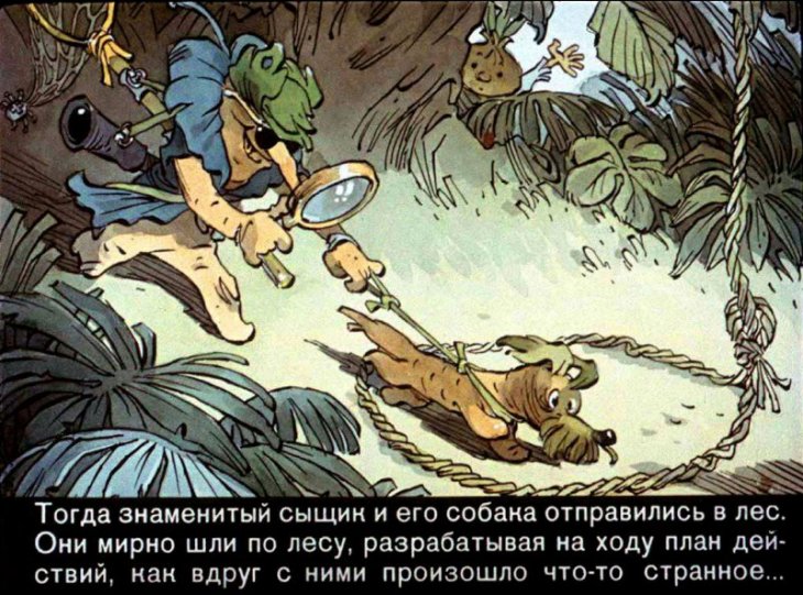Кадр 6 диафильма «Чиполлино. Часть 2»