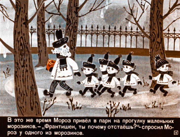 Кадр 4 диафильма «Мороз и морозики»
