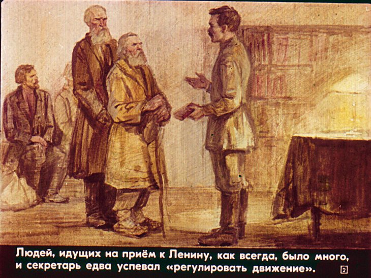 Кадр 2 диафильма «Мяч с золотым пояском»
