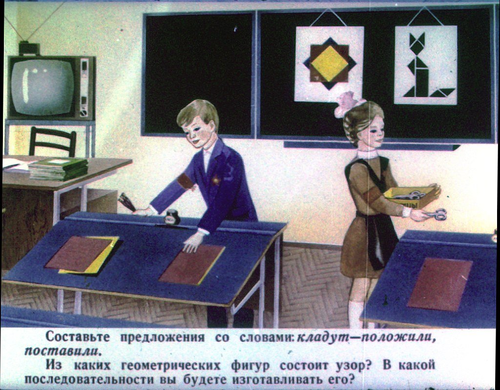 Кадр 6 диафильма «К урокам русского языка в 1 классе»