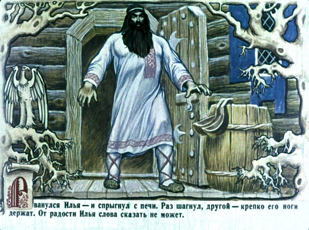 Кадр 7 диафильма «Русские былины. Часть 2»
