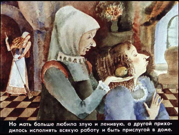 Кадр 3 диафильма «Госпожа Метелица»