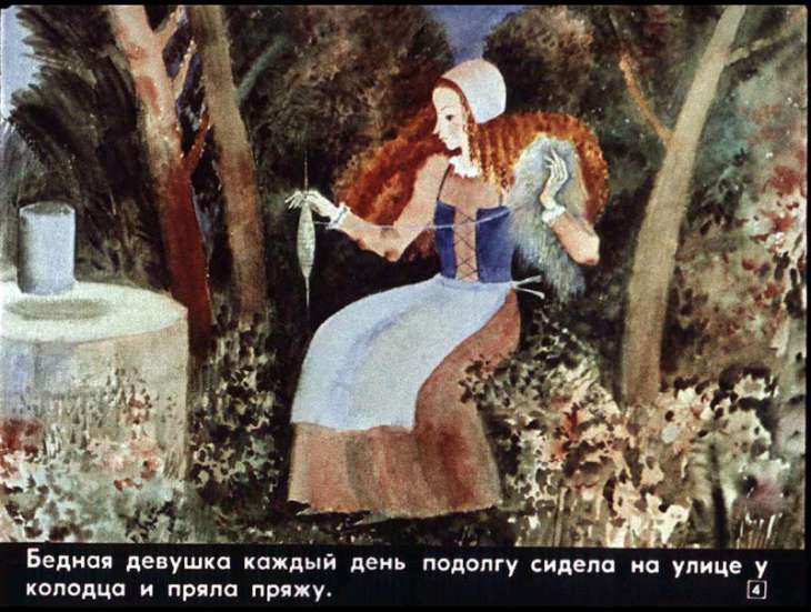 Кадр 4 диафильма «Госпожа Метелица»