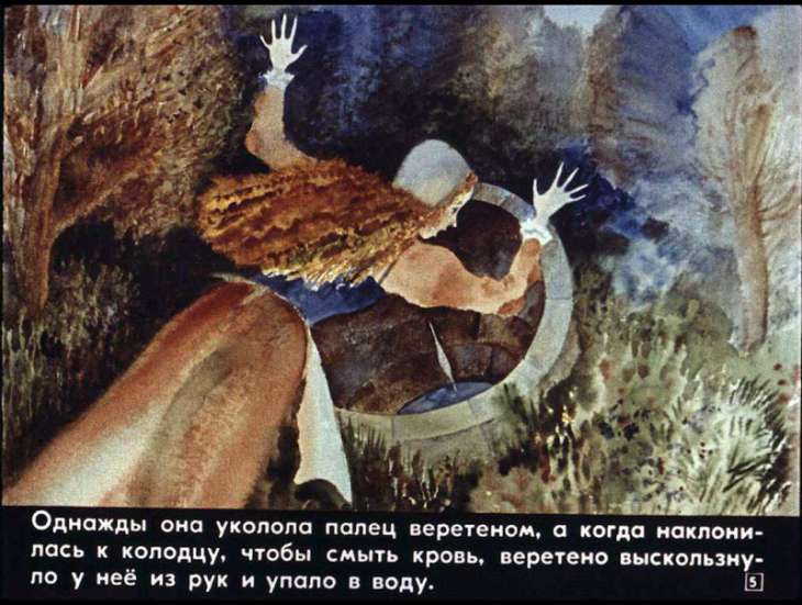 Кадр 5 диафильма «Госпожа Метелица»