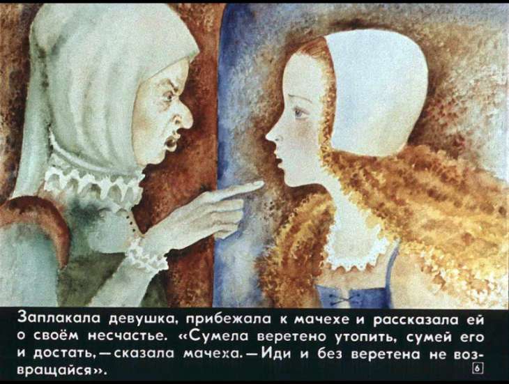 Кадр 6 диафильма «Госпожа Метелица»