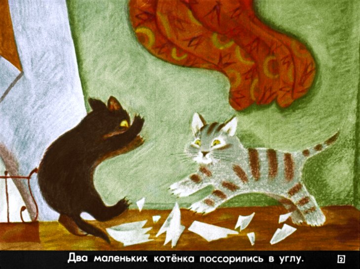 Кадр 2 диафильма «А дело было ночью»