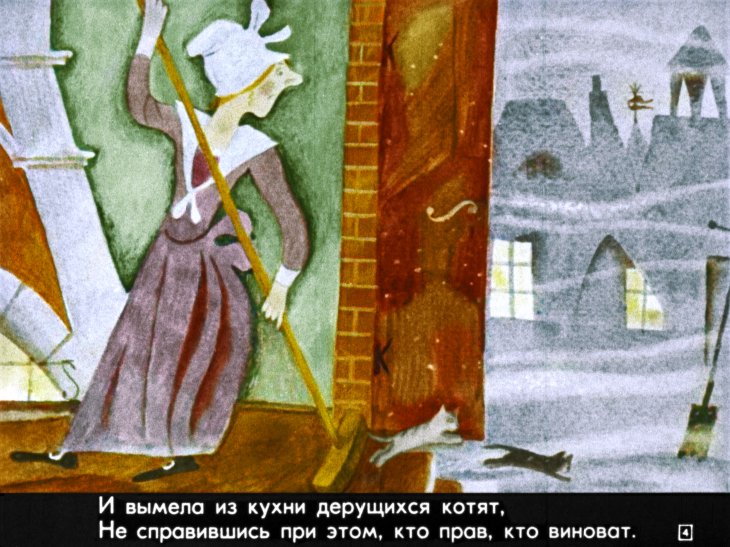 Кадр 4 диафильма «А дело было ночью»