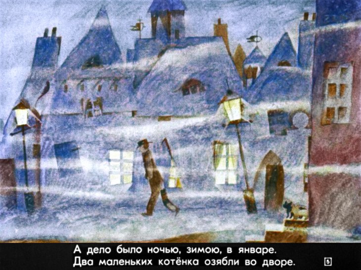Кадр 5 диафильма «А дело было ночью»