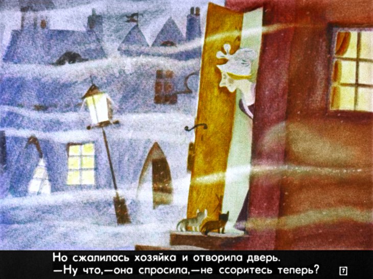 Кадр 7 диафильма «А дело было ночью»