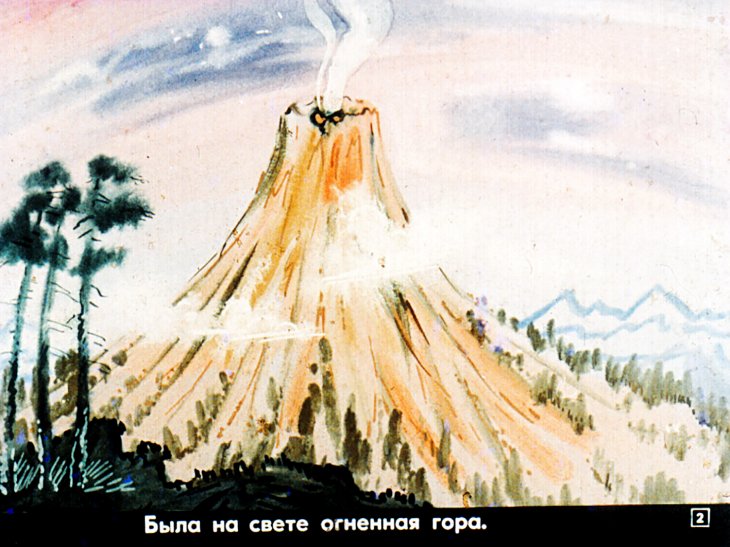 Кадр 2 диафильма «Дракон и волшебник»
