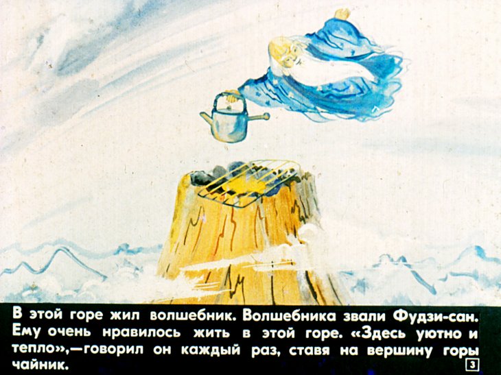 Кадр 3 диафильма «Дракон и волшебник»