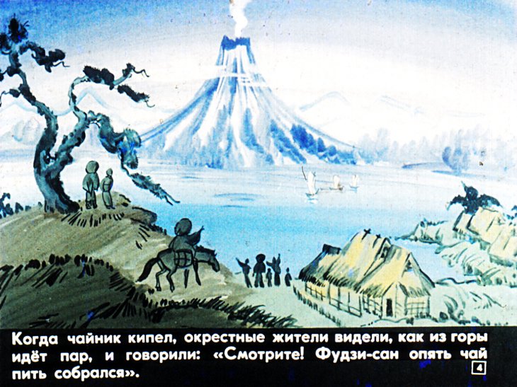 Кадр 4 диафильма «Дракон и волшебник»