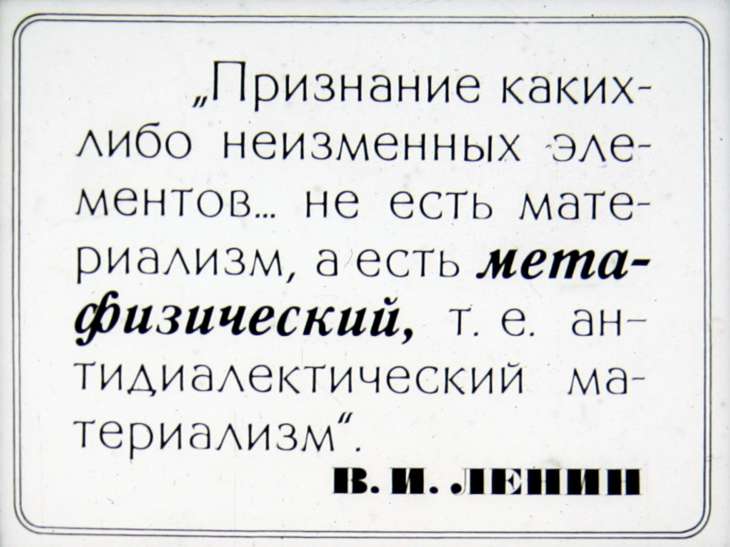 Кадр 2 диафильма «Элемент. Атом»